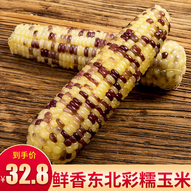 东北黏玉米即食甜糯玉米棒300g/支八支包装新鲜非转基因彩糯玉。|ruв категории зерно риса/север и Юг сухих грузов/приправы, метров/муки/зерновые, кукуруза - от Buy2taobao.com для оказания профессиональной услуги покупки агента Taobao