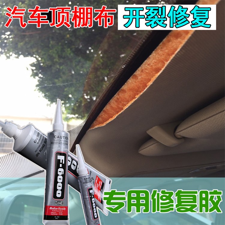 Interior trim Top glue Edge Split repair glue High temperature resistance Interior trim roof Edge Ceiling Repair adhesivein the Car/Articles/Fitting/Refit , Entity Services , Installation of interior and exterior decoration decorating modification work , Interior refit refurbishment category - from Buy2taobao.com to provide professional Taobao agent buy service