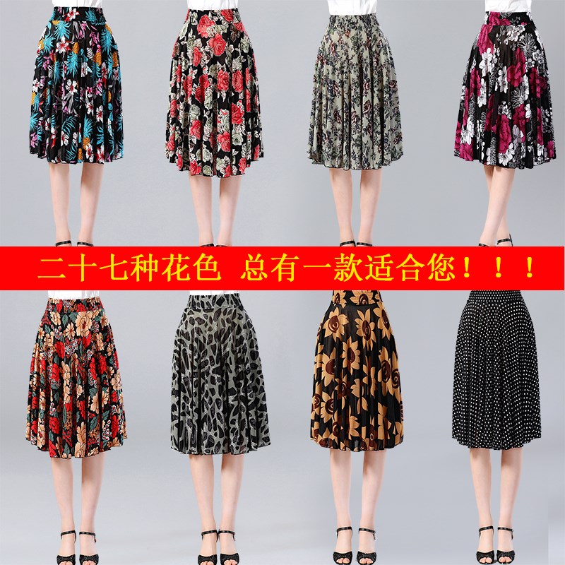 中老年女裝夏裝媽媽裝半身裙A字裙40-50歲中年女高腰冰絲松緊裙子在類目 女裝/女士精品, 中老年女裝中 - 來自Buy2taobao.com提供專業的淘寶代購服務
