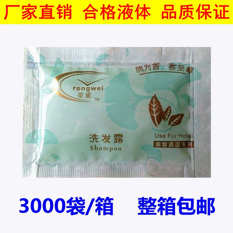 宾馆一次性洗发露批发酒店洗漱用品旅馆客房洗发水整箱3000袋包邮在类目 洗护清洁剂/卫生巾/纸/香薰, 洗发沐浴/个人清洁, 头发清洁/护理/造型, 洗发水中 - 来自Buy2taobao.com提供专业的淘宝代购服务