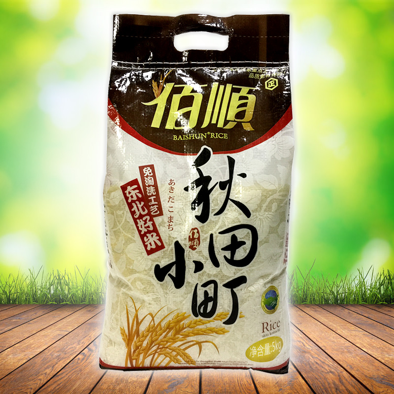 东北正宗秋田小町东北大米寿司香米 佰顺吉林小町米5kg 新米粥米在类目 粮油米面/南北干货/调味品, 米/面粉/杂粮, 米类, 大米中 - 来自Buy2taobao.com提供专业的淘宝代购服务