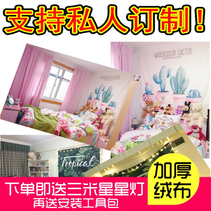 Cloth with cloth backing ins decorate Tapestries Northern Europe bedroom curtain tablecloth a living room Exclusive Private customizedin the Home Fabric , Tapestry/Tapestry category - from Buy2taobao.com to provide professional Taobao agent buy service