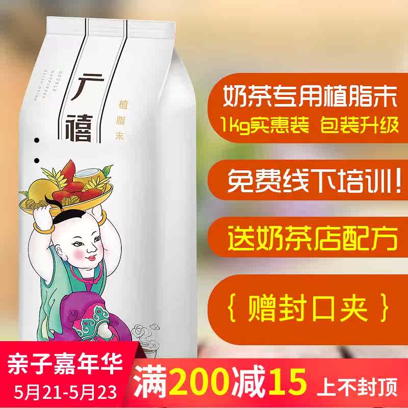 Sky whipped end 1kg Creamer powder Coffee, tea partner Tea shop Dedicated Burden formulain the Coffee/Oatmeal/Chongyin , Instant coffee/Coffee beans/Powder , Coffee Mate/Accessories , Creamer category - from Buy2taobao.com to provide professional Taobao agent buy service