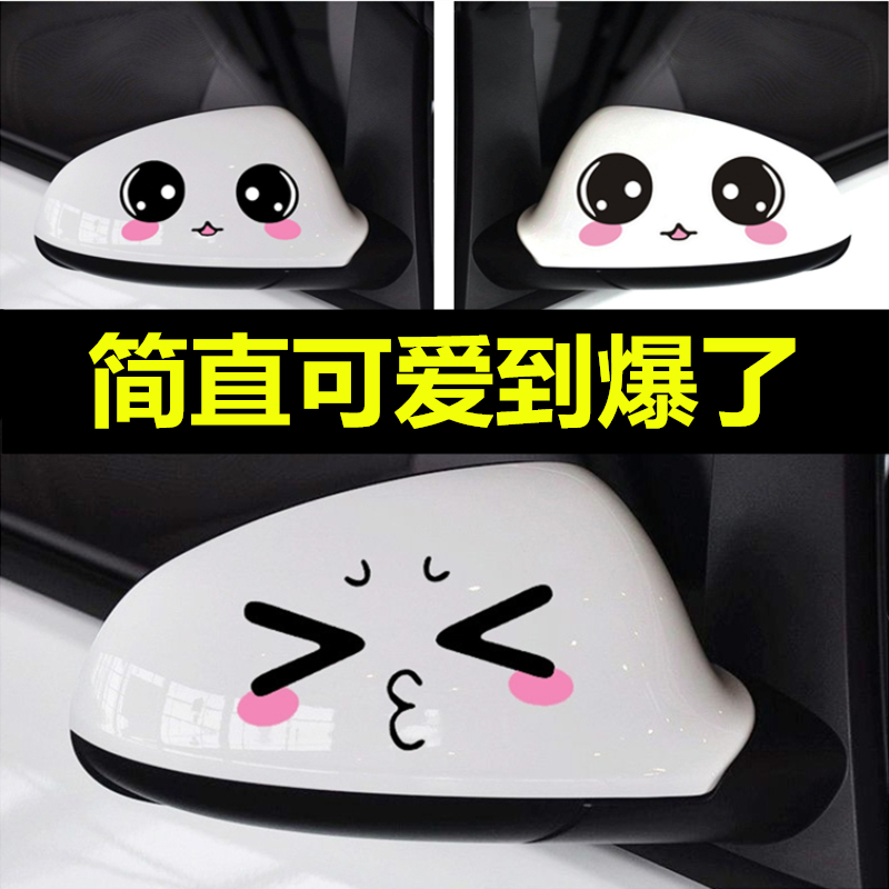 automobile Rearview mirror decorate Sticker Rearview mirror Audio network Red Car lovely The driver personality originality Vinylin the Car/Articles/Fitting/Refit , Auto Exterior Accessories/Installation and decoration/Protect , Auto Exterior Accessories , Car decoration stickers category - from Buy2taobao.com to provide professional Taobao agent buy service