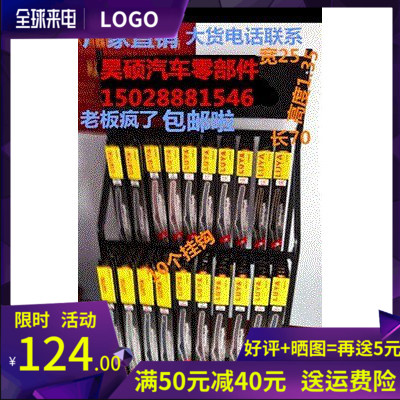 Aftermarket Wiper blades Display Rack Wiper goods shelves Supplies Wiper Blade Display rack goods shelves Wiper Display Rackin the Business/Office Furniture , Shelf/Showcase , Boutique Showcase/Showcase category - from Buy2taobao.com to provide professional Taobao agent buy service