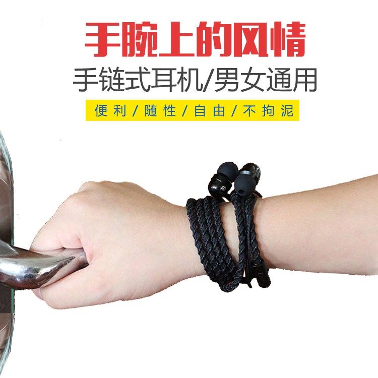 。手链式编织线手环手腕运动重低音手机耳机入耳式 通用男女生创在类目 影音电器, 耳机/耳麦中 - 来自Buy2taobao.com提供专业的淘宝代购服务