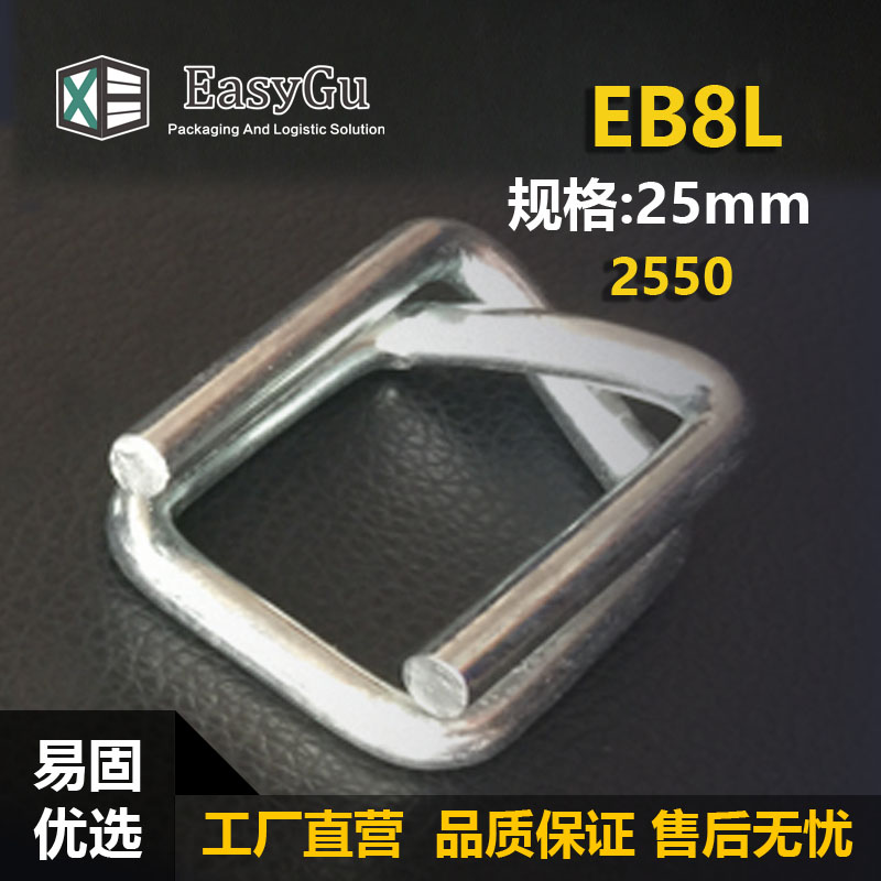 回型钢丝扣/工厂13/16/19/25/32/厂家/柔性打包带/打包扣-EB8L|ruв категории офисное оборудование/расходные материалы/соответствующие услуги, веревка/стяжка/управление катанки, упаковочные ленты - от Buy2taobao.com для оказания профессиональной услуги покупки агента Taobao