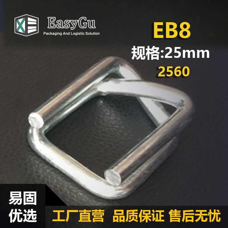 纤维柔性打包带专用打包扣/回型钢丝扣/13/16/19/25/32/-EB8-25mm在类目 办公设备/耗材/相关服务, 绳索/扎带/办公线材, 打包带中 - 来自Buy2taobao.com提供专业的淘宝代购服务