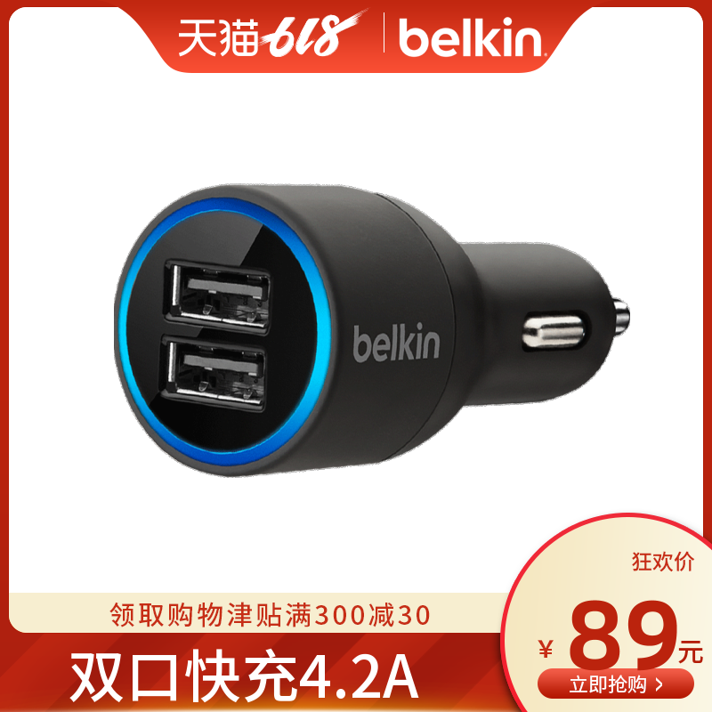 Belkin贝尔金车载充电器一拖二汽车车充手机通用点烟器双USB接口在类目 3C数码配件, 车载手机配件, 车载充电器中 - 来自Buy2taobao.com提供专业的淘宝代购服务