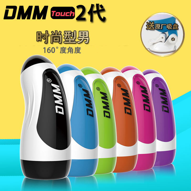 DMM Male Electric on speakerphone Masturbation cup shock Masturbation Choucha Masturbation device Male adult interestin the Adult /Contraception, Male apparatus , Simple portable , Masturbation Cup category - from Buy2taobao.com to provide professional Taobao agent buy service