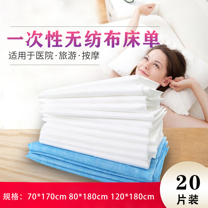 一次性床单美容院专用按摩旅游防水防油隔脏医用床单纸推拿无菌在类目 床上用品, 床品定制/定做(新), 床单定制定做中 - 来自Buy2taobao.com提供专业的淘宝代购服务