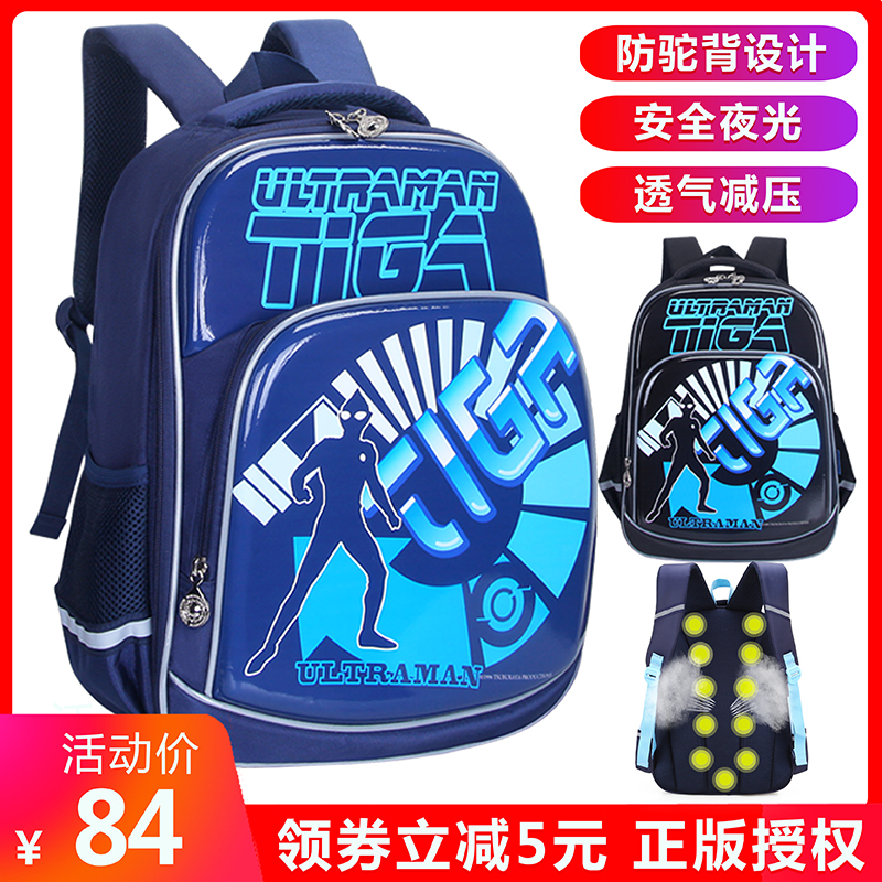 奥特曼儿童书包小学生男孩1-3-4年级双肩包6-12岁幼儿园减负防水|msdalam kategori Toy/bayi/teka-teki/blok bangunan/model, pakej kanak-kanak/Backpack/beg, sekolahnya - dari Buy2taobao.com untuk memberikan perkhidmatan ejen Taobao profesional membeli