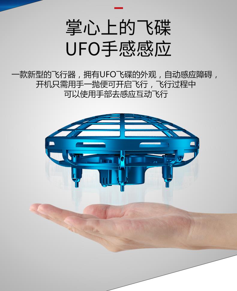 裕源盛玩具商貿城UFO小型智能感應四軸耐摔兒童妳懸浮飛機玩具在類目 玩具/童車/益智/積木/模型, 戶外運動/休閒/傳統玩具, 飛盤/飛碟/竹蜻蜓類中 - 來自Buy2taobao.com提供專業的淘寶代購服務