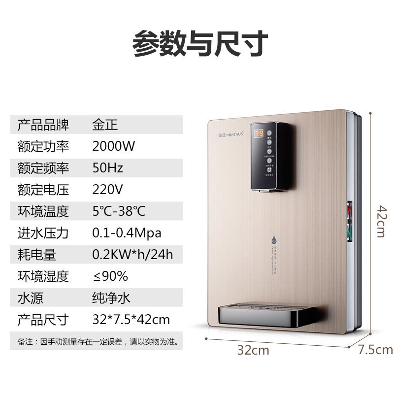 金正管线机壁挂式冷热型速热无胆直饮机制冷制热开水机即热饮水机|ruв категории начало ежедневно, грелка - от Buy2taobao.com для оказания профессиональной услуги покупки агента Taobao