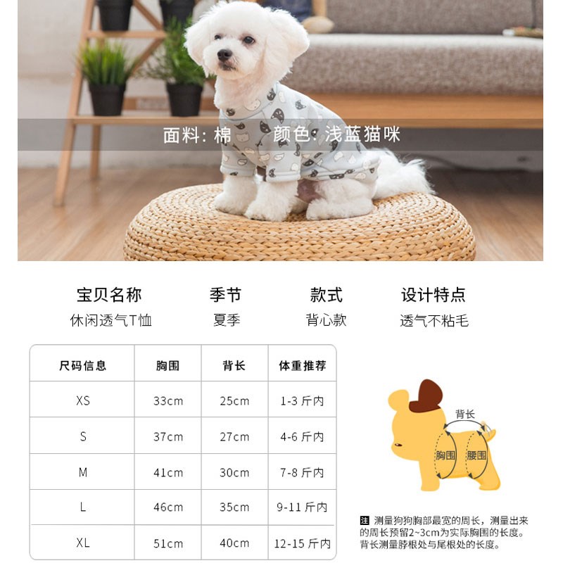 小狗狗衣服夏装薄款猫咪泰迪夏天小型犬比熊博美法斗网红宠物夏季在类目 宠物/宠物食品及用品, 宠物服饰及配件, 宠物服装/雨衣中 - 来自Buy2taobao.com提供专业的淘宝代购服务