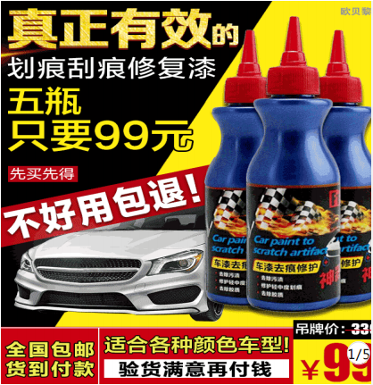 丰浩专营店【爱车刮擦不用愁】车漆去痕修复神器|msdalam kategori kereta/artikel/Fitting/Refit, Beauty Auto/penyelenggaraan/perkhidmatan, cat Auto Beauty/membran/alat lilin, up lukisan - dari Buy2taobao.com untuk memberikan perkhidmatan ejen Taobao profesional membeli