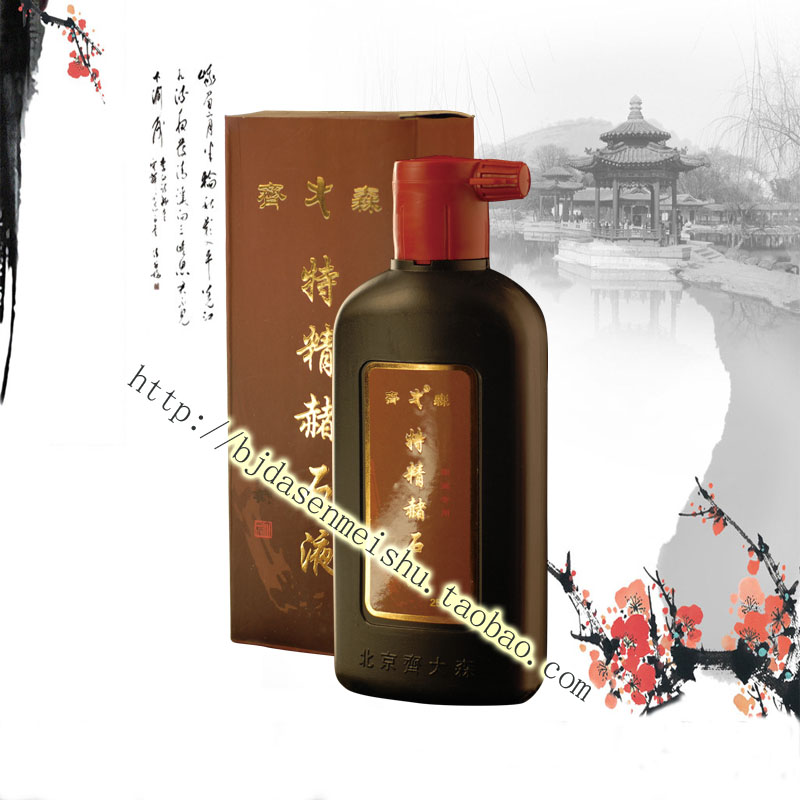 北京齐大森国画材料 矿物颜料特精赭石色墨汁液250g书写绘画专用在类目 电子词典/电纸书/文化用品, 画具/画材/书法用品, 文房四宝中 - 来自Buy2taobao.com提供专业的淘宝代购服务