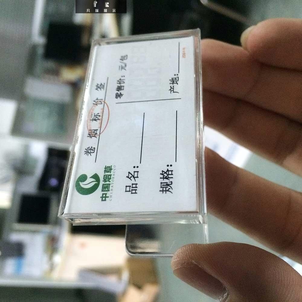 标签牌货架超市商店超薄结实防摔简洁卷烟烟草价格烟盒烟标签盒|ruв категории ZIPPO/швейцарский армейский нож/очки, курить, портсигар - от Buy2taobao.com для оказания профессиональной услуги покупки агента Taobao