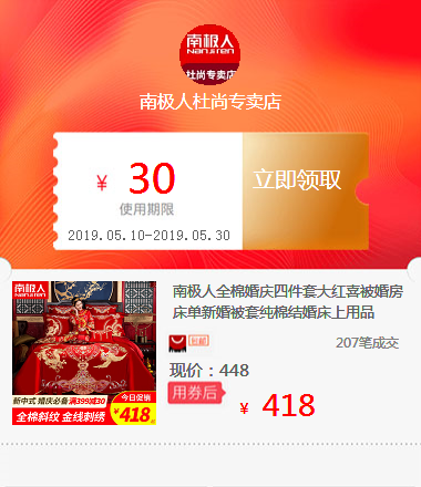 南极人全棉婚庆四件套大红喜被婚房床单新婚被套纯棉结婚床上用品|ruв категории антиквариат/邮币/каллиграфия и живопись/коллекции, металл/эмаль приборов, бронза - от Buy2taobao.com для оказания профессиональной услуги покупки агента Taobao