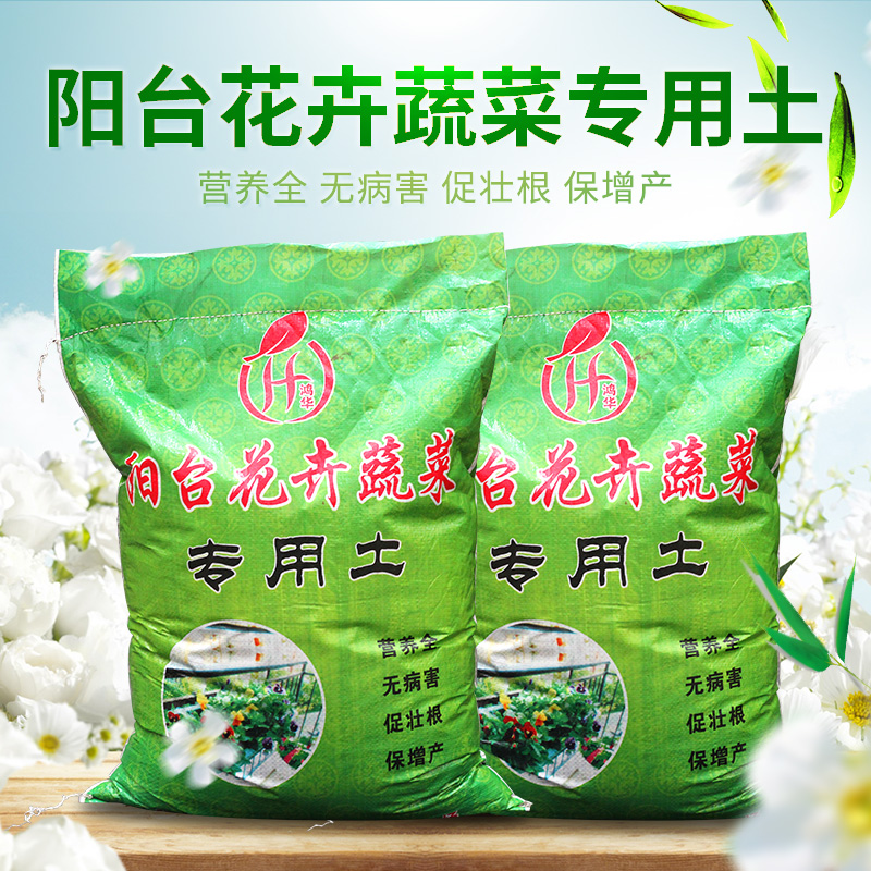 包邮0斤大包土阳台花卉蔬菜种植专用土有机肥环保营养土促生长在类目 鲜花速递/花卉仿真/绿植园艺, 园艺用品, 家庭园艺肥料/营养土/营养液中 - 来自Buy2taobao.com提供专业的淘宝代购服务