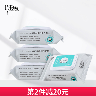 巧物志卸妆水棉湿巾一次性温和无刺激抽取盒装眼唇妆脸部深层清洁