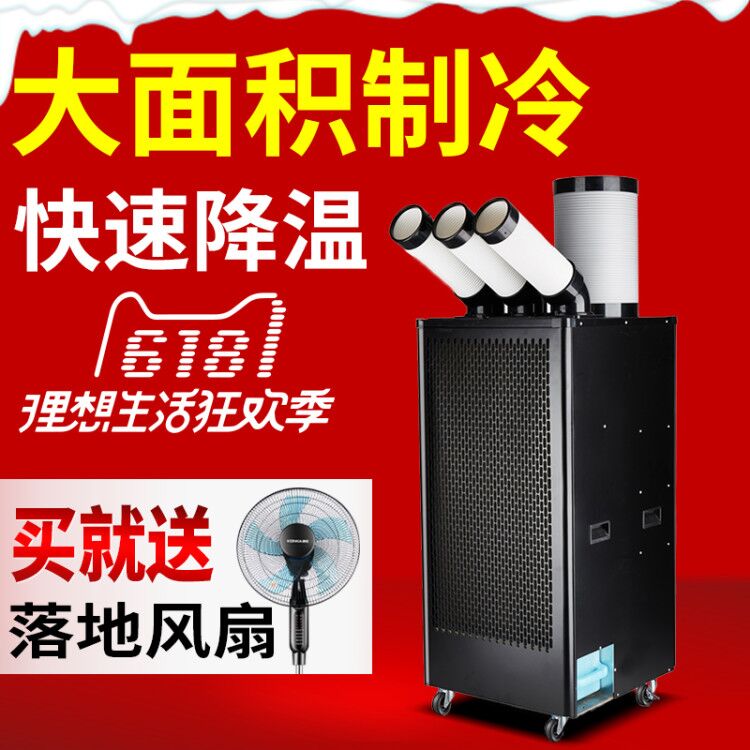 宝工工业移动空调冷风机单冷型点式冷气机商用大厂房岗位降温机在类目 生活电器, 空调扇中 - 来自Buy2taobao.com提供专业的淘宝代购服务