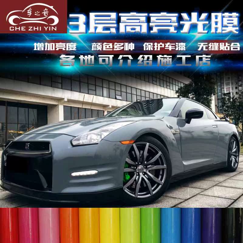 Car Voice automobile body Super bright Bright surface Change color Car film Interior refit Vehicle protect Filmin the Car/Articles/Fitting/Refit , Auto Exterior Accessories/Installation and decoration/Protect , Auto Exterior Accessories , Change color film category - from Buy2taobao.com to provide professional Taobao agent buy service