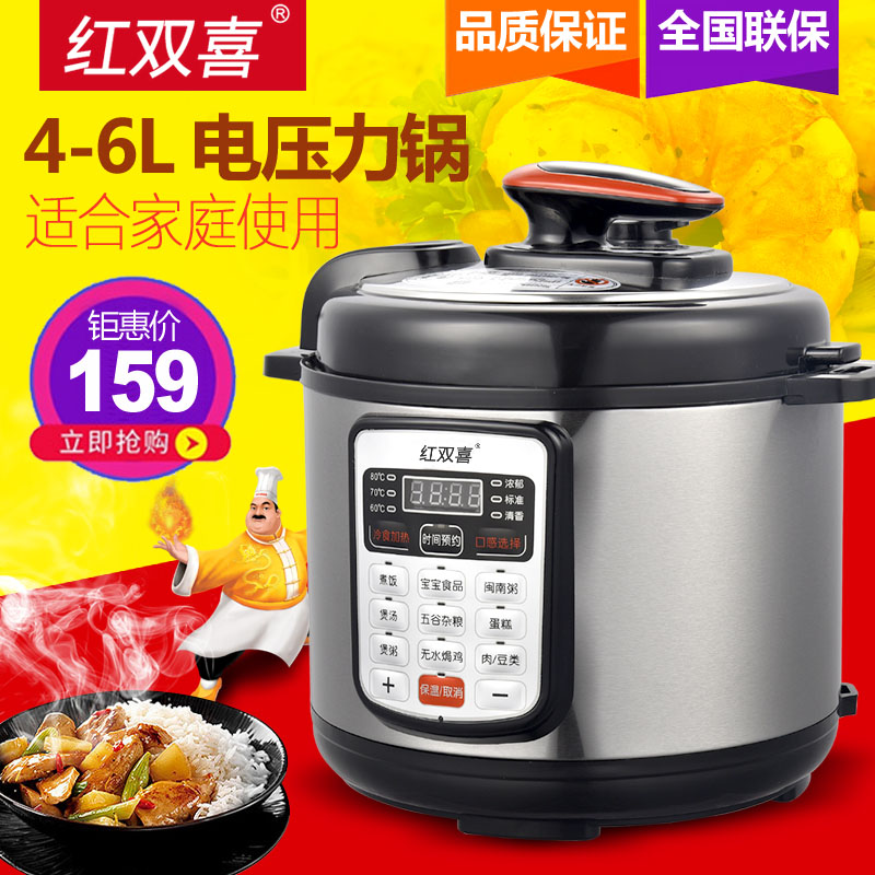 红双喜电压力锅家用4l5l6L8升智能预约3人10人电高压饭煲正品双胆在类目 厨房电器, 电锅煲类, 电压力锅中 - 来自Buy2taobao.com提供专业的淘宝代购服务