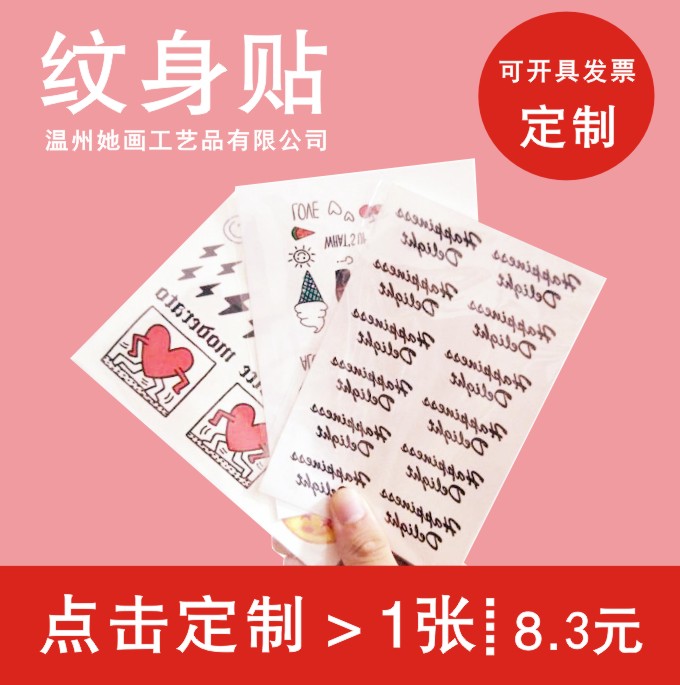 Tattoo sticker DIY Customized English Tattoo customization Written words picture Photo Face stickers Proofing waterproofin the Home accessories , Stickers , Other Stickers category - from Buy2taobao.com to provide professional Taobao agent buy service