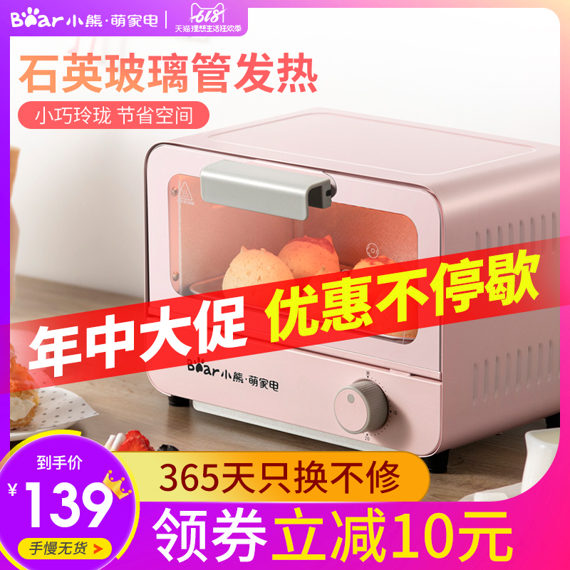 小熊电烤箱家用双层小烤箱烘焙多功能全自动迷你迷小型机早餐考在类目 厨房电器, 电烤箱中 - 来自Buy2taobao.com提供专业的淘宝代购服务