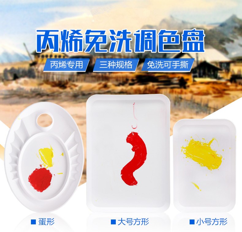 propylene Chinese painting Palette Enamel ceramics Pure white Large Disposable Palette draw Palettein the Toy/Childs/Puzzle/Building block/Model , Painting Supplies , Palette category - from Buy2taobao.com to provide professional Taobao agent buy service