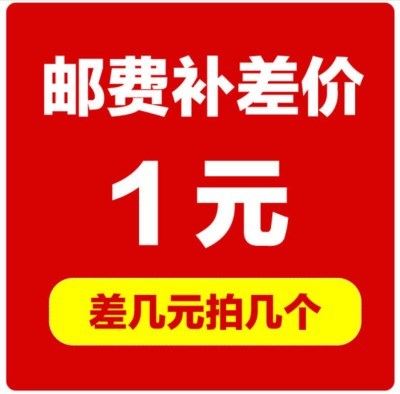 名创优品MINISO/名创优品 邮费差价 补差价专拍在类目 居家日用, 家居智能设备中 - 来自Buy2taobao.com提供专业的淘宝代购服务