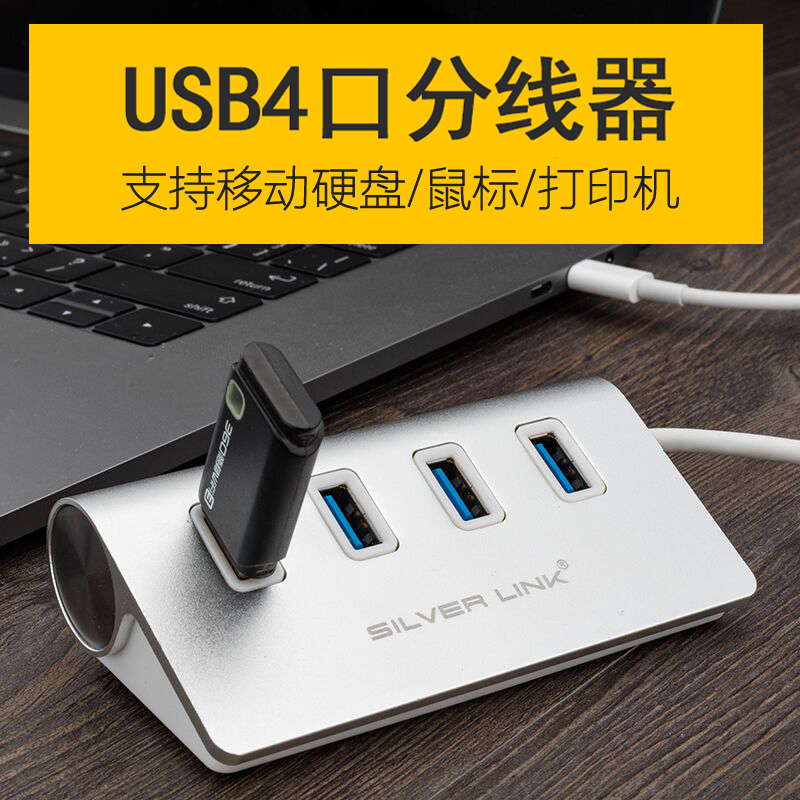 USB分线器3.0高速一拖四多头usb接口电脑笔记本多孔usp接口扩展器在类目 3C数码配件, USB电脑周边, USB HUB/转换器中 - 来自Buy2taobao.com提供专业的淘宝代购服务
