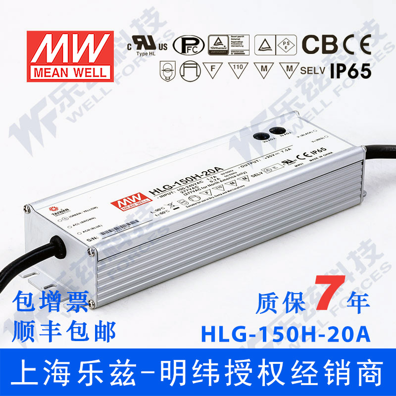 HLG-150H-20A Taiwan Ming Wei 150W20V waterproof LED source 7.5A electric current Adjustable street lamp Lightingin the Car/Articles/Fitting/Refit , Car Audio/Car Electronics/Electric , Car Electronics/Electric , Inverter category - from Buy2taobao.com to provide professional Taobao agent buy service