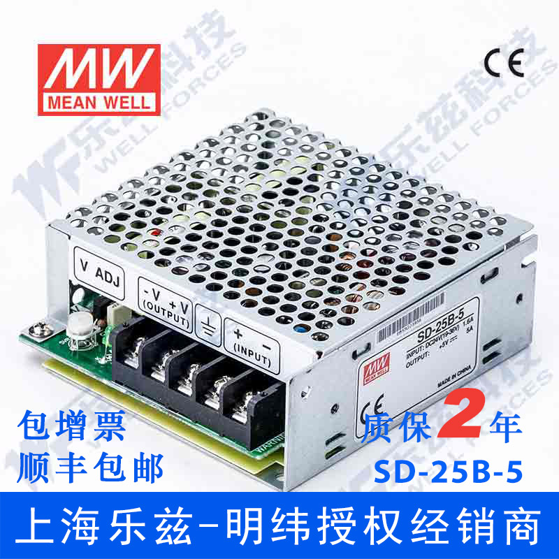 SD-25B-5 Taiwan Ming Wei 25W ( 19~36V ) 24V Change 5V5A DC-DC Switching powerin the Car/Articles/Fitting/Refit , Car Audio/Car Electronics/Electric , Car Electronics/Electric , Inverter category - from Buy2taobao.com to provide professional Taobao agent buy service