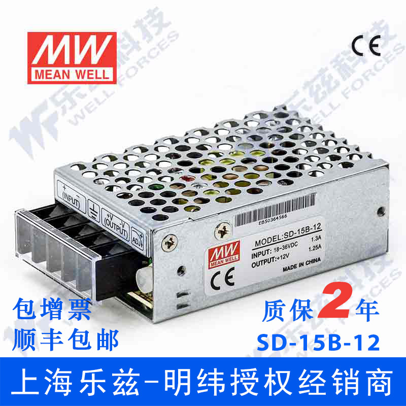SD-15B-12台灣明緯15W(18~36V)24V變12V1.25A DC-DC轉換電源在類目 汽車/用品/配件/改裝, 汽車影音/車用電子/電器, 車用電子/電器, 逆變器中 - 來自Buy2taobao.com提供專業的淘寶代購服務