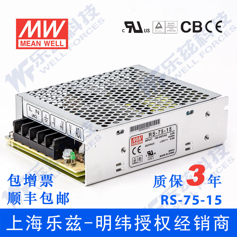 RS-75-15台湾明纬75W 15V开关电源直流稳压DC 5A变压器工控|msdalam kategori elektronik/Electrician, Wang, penukar kuasa - dari Buy2taobao.com untuk memberikan perkhidmatan ejen Taobao profesional membeli
