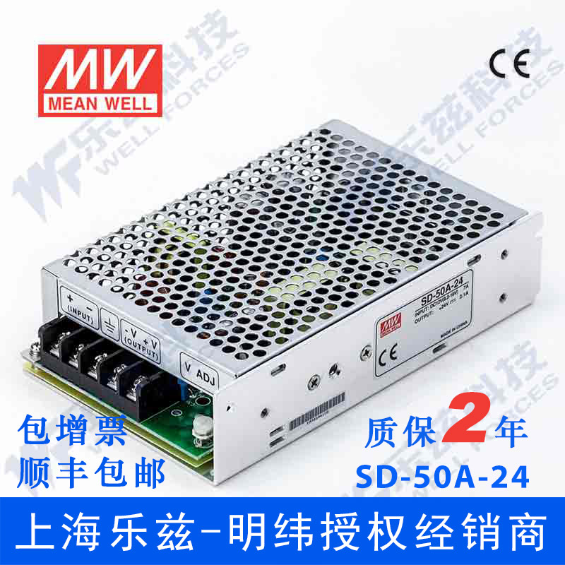 SD-50A-24 Taiwan Ming Wei 50W ( 9.2~18V ) 12V Change 24V2.1A DC-DC Switching powerin the Car/Articles/Fitting/Refit , Car Audio/Car Electronics/Electric , Car Electronics/Electric , Inverter category - from Buy2taobao.com to provide professional Taobao agent buy service