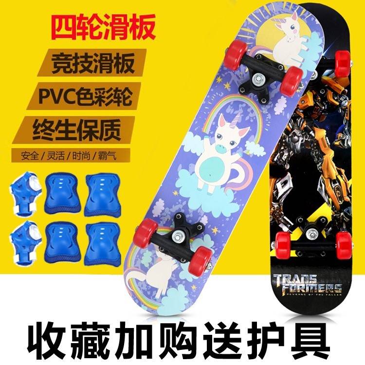 男生女生80CM街舞加寬公路漂移長板四輪滑板車青少年劃板抖音女孩在類目 玩具/童車/益智/積木/模型, 童車/兒童輪滑, 滑板/活力板中 - 來自Buy2taobao.com提供專業的淘寶代購服務