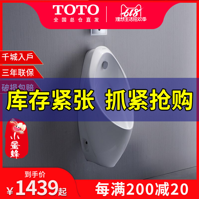 TOTO Urinal UW904SB/SHB bathroom Wall mounted Urinals Wall Mount man Urinalsin the Decoration main material , Toiletries , Urinals , Ordinary urinal category - from Buy2taobao.com to provide professional Taobao agent buy service