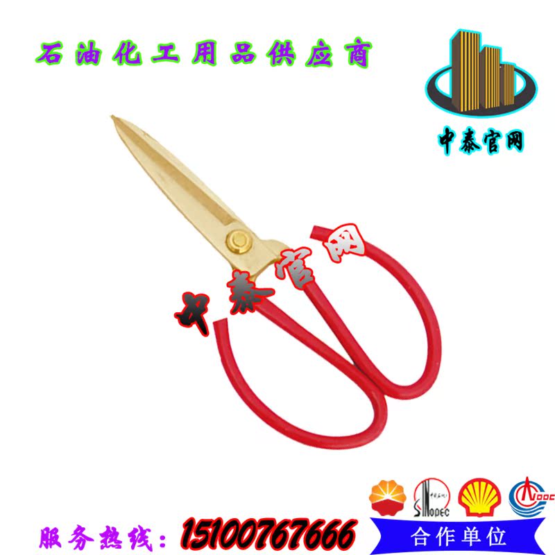 热销防爆工具防爆铜合金剪刀铜剪刀防爆剪刀剪防爆无火花|msdalam kategori Kamus elektronik/buku kertas elektronik/alat tulis, cutting Supplies, gunting - dari Buy2taobao.com untuk memberikan perkhidmatan ejen Taobao profesional membeli