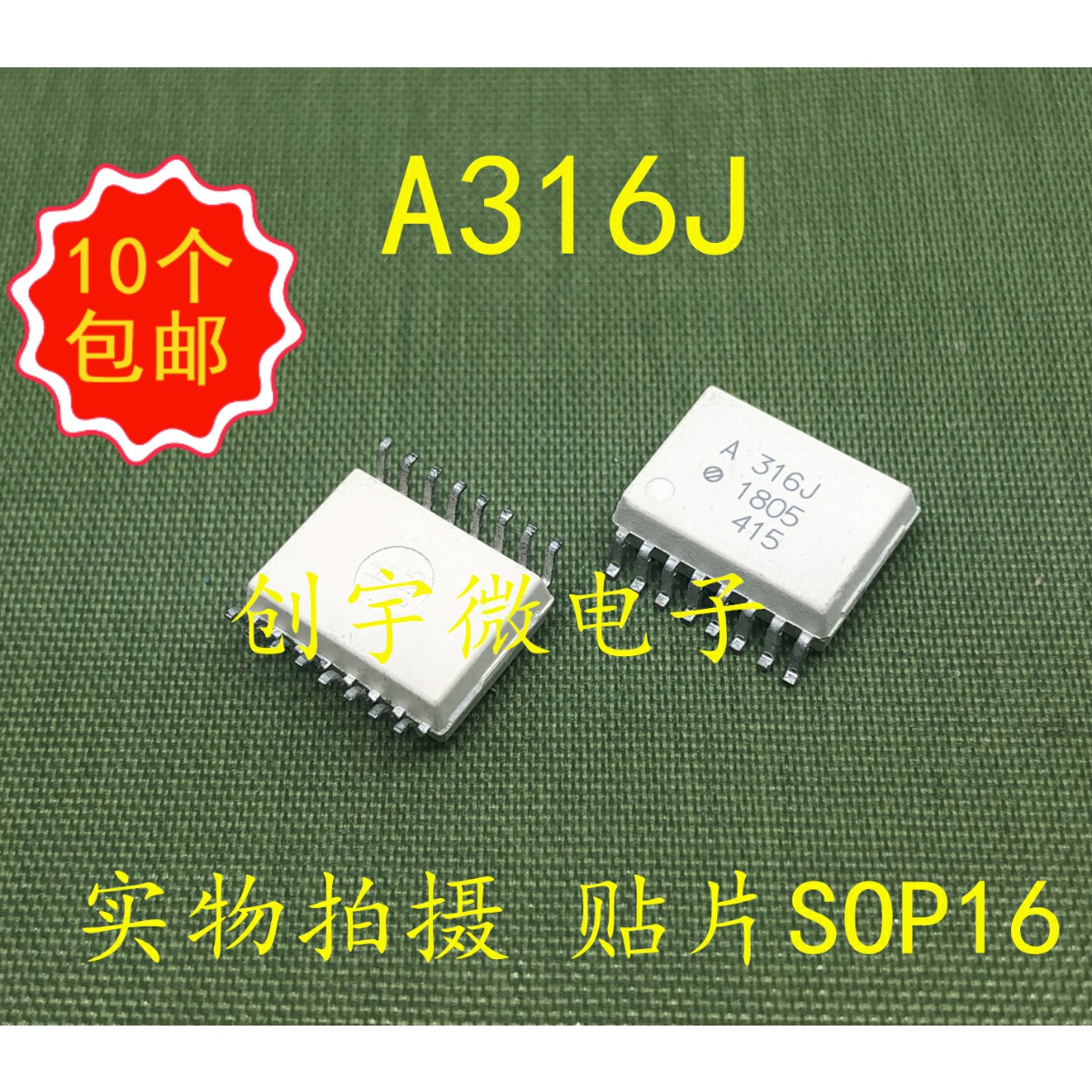 全新光耦A316J 贴片SOP16 HCPL316J 集成IC 现货直拍|ruв категории Цифровые аксессуары, рынок электронных компонентов, фотоэлектрический прибор, каплер/изолятор - от Buy2taobao.com для оказания профессиональной услуги покупки агента Taobao