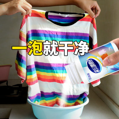 彩漂白剂彩色白色衣物通用还原剂彩漂粉洗白衣服去黄去渍去污神器