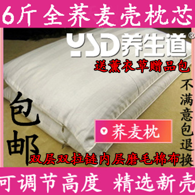 荞麦枕头 荞麦枕 全荞麦皮枕芯 纯荞麦壳成人枕 儿童荞麦颈椎枕头|msdalam kategori seperai dan bantal, bantal/bantal/bantal/bantal serviks - dari Buy2taobao.com untuk memberikan perkhidmatan ejen Taobao profesional membeli