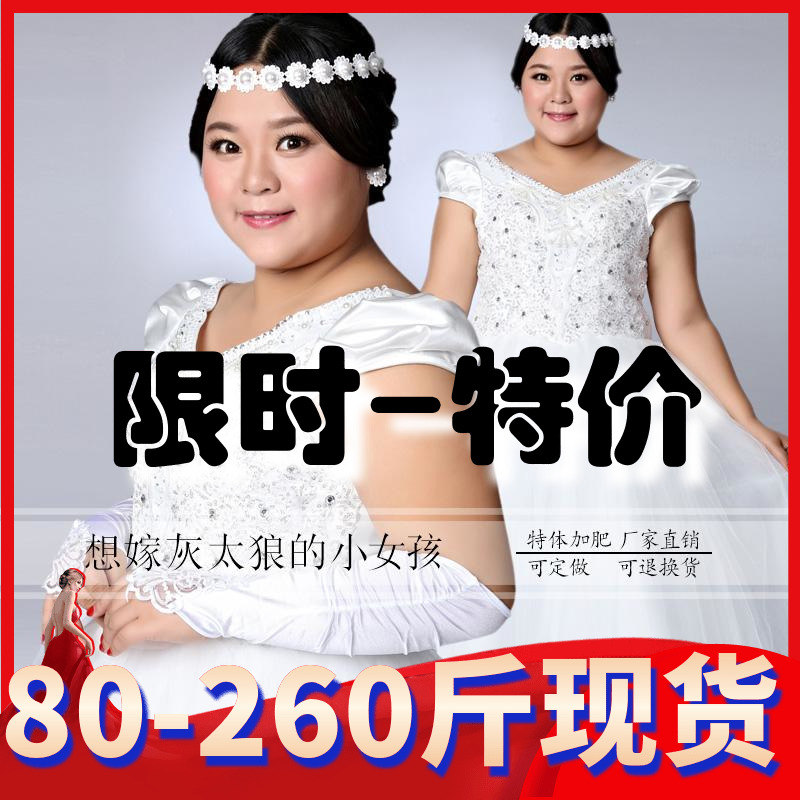 120-140斤春夏季大码白婚纱胖新娘结婚婚纱 齐地宫廷短袖大号婚纱在类目 女装/女士精品, 婚纱/旗袍/礼服, 婚纱中 - 来自Buy2taobao.com提供专业的淘宝代购服务