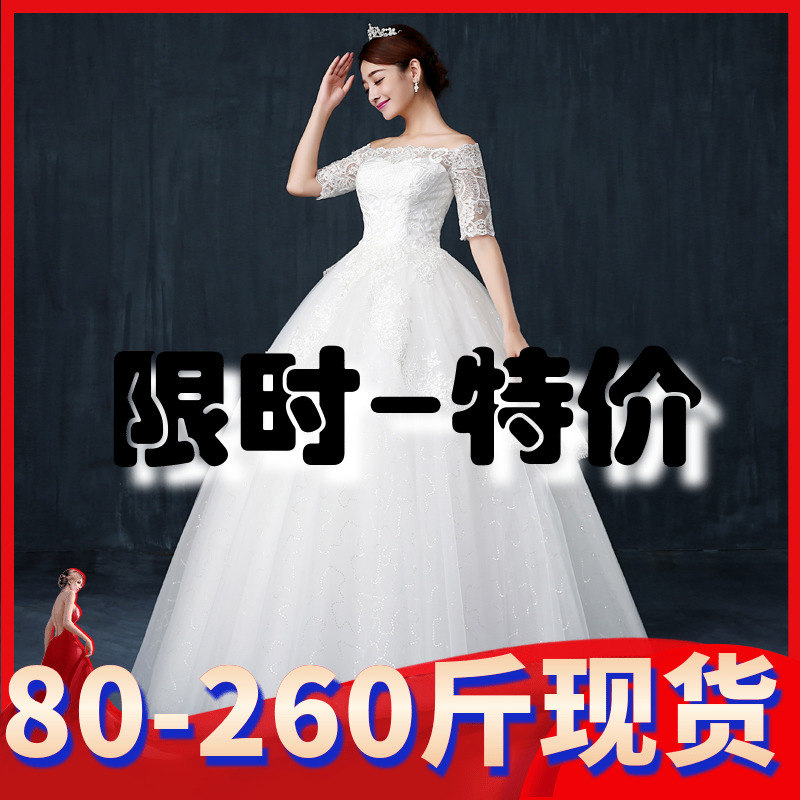 180-200斤 新品加大码包肩中袖立领 满钻宫廷 绑带 胖新娘 白婚纱在类目 女装/女士精品, 婚纱/旗袍/礼服, 婚纱中 - 来自Buy2taobao.com提供专业的淘宝代购服务