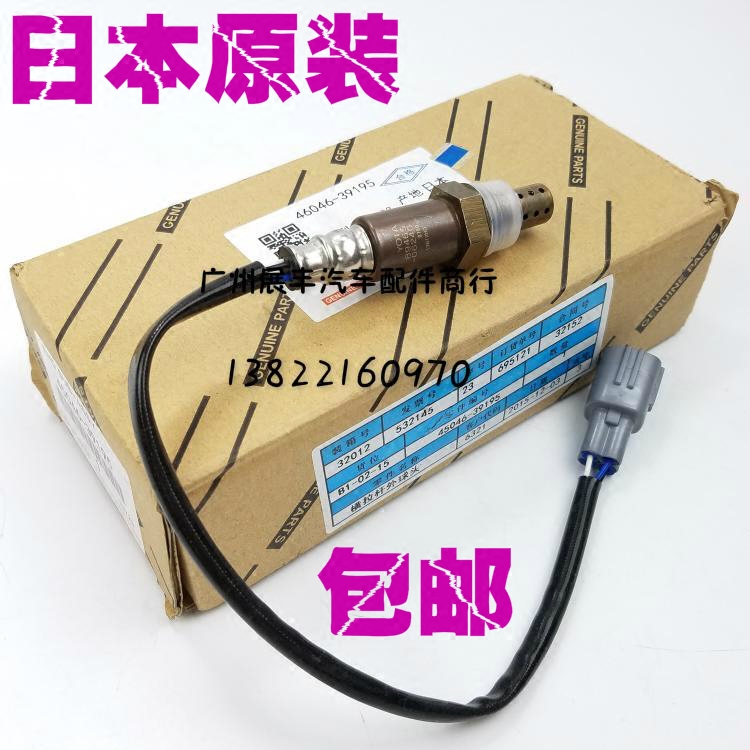 普拉多霸道2700 4000GRJ TRJ LC120150酷路泽FJ前后氧传感器|ruв категории автомобиль/товаров/аксессуары/переоснащение, автозапчасти, электрическая система, автоматический датчик - от Buy2taobao.com для оказания профессиональной услуги покупки агента Taobao