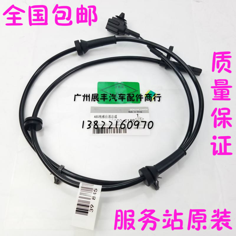 骐达颐达轩逸俊逸骊威逍客天籁奇骏新阳光玛驰前后轮ABS传感器线|msdalam kategori kereta/artikel/Fitting/Refit, bahagian-bahagian auto, Sistem elektrik, automotif Sensor - dari Buy2taobao.com untuk memberikan perkhidmatan ejen Taobao profesional membeli