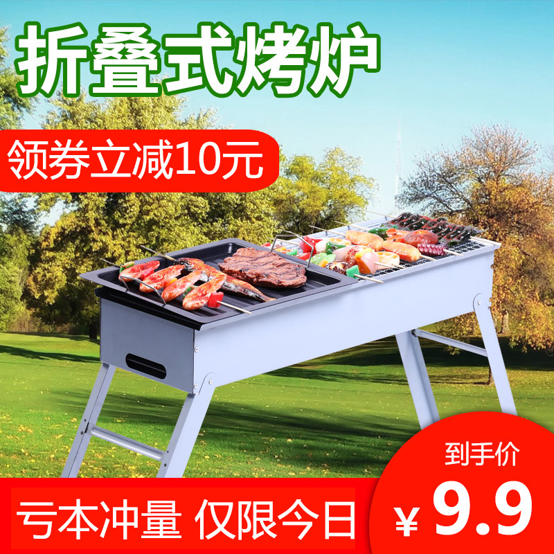 family barbecue grill Charcoal Barbecue rack Free installation fold outdoors Large Portable full set Field barbecue toolin the Outdoor/Mountaineer/Camping/Travel Goods , Stoves/Tableware/Picnic barbecue supplies , BBQ/Grill category - from Buy2taobao.com to provide professional Taobao agent buy service