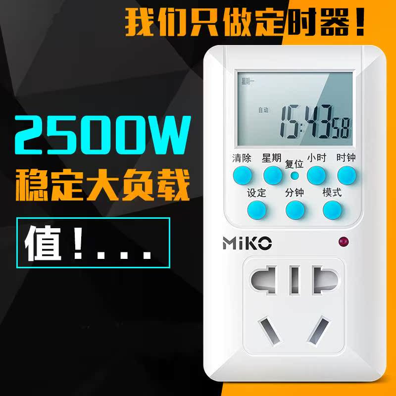 微电脑时控开关插座家用智能式220v全自动断电定时开关控制器|msdalam kategori peralatan dapur, pemasa/peringatan - dari Buy2taobao.com untuk memberikan perkhidmatan ejen Taobao profesional membeli